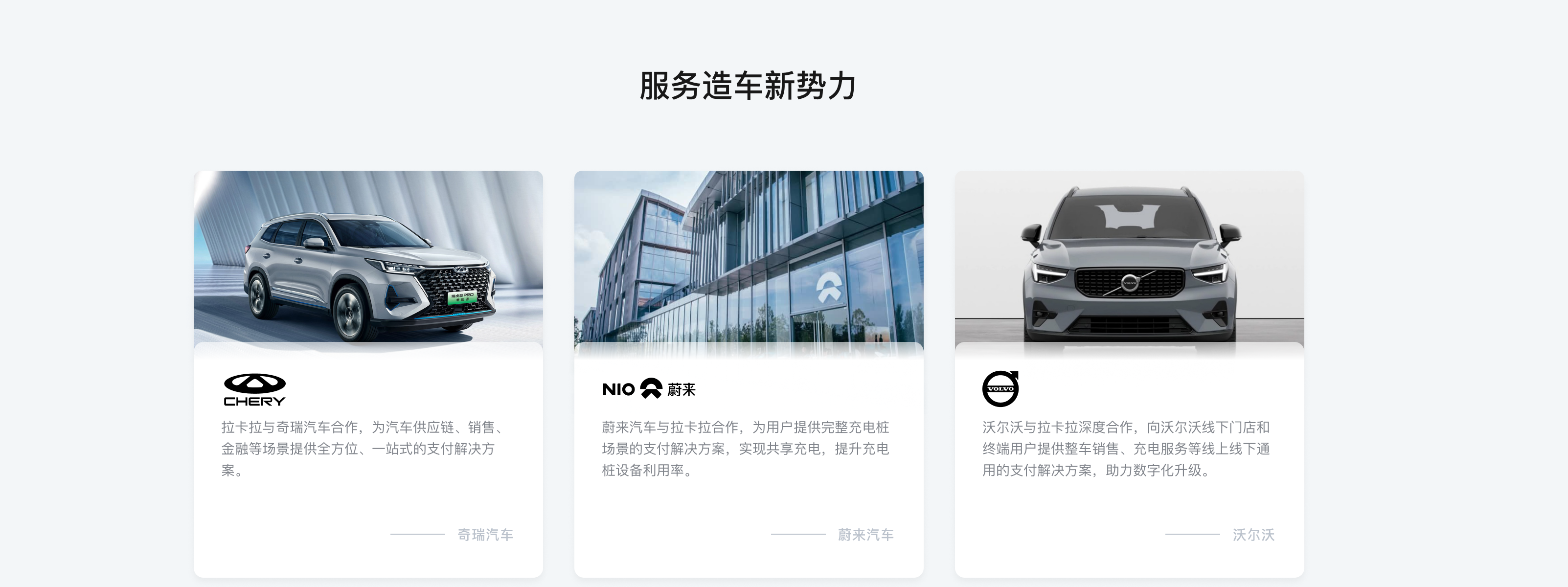 合作商家