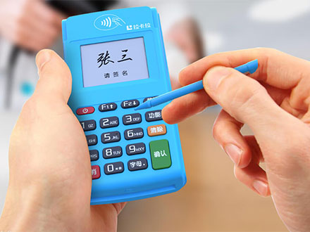 重庆渝中区【拉卡拉pos机】办理刷卡停机了是什么原因？