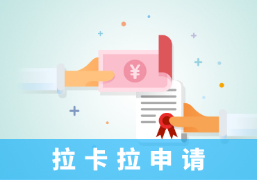 申请做POS机代理怎么选择靠谱的合作伙伴？