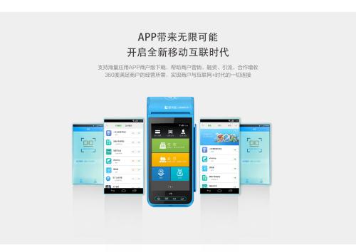 申请拉卡拉智能POS机四个100%，养卡提额更安全