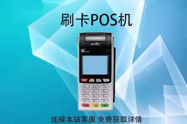 手持型POS机的尺寸一般是多少？方便携带吗？