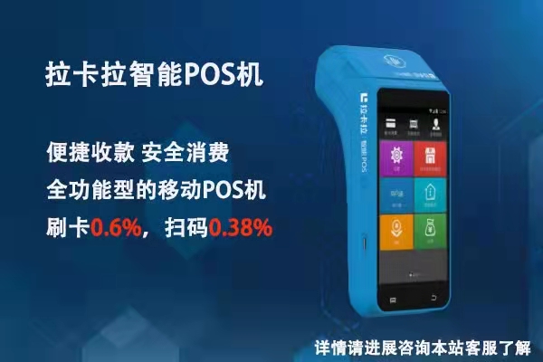 全智能POS机使用最新方法快速掌握提额的秘密