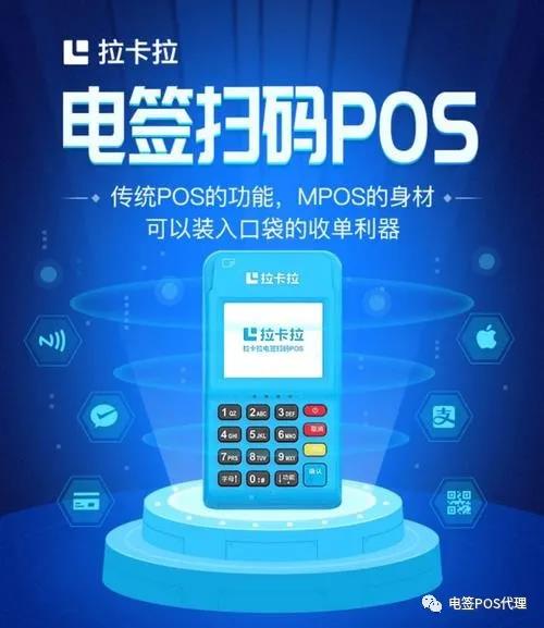 成都POS机商户不落地安不安全？疑问解答