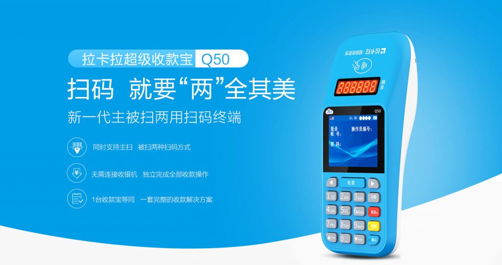 关于拉卡拉POS机机具绑定其他问题解答：