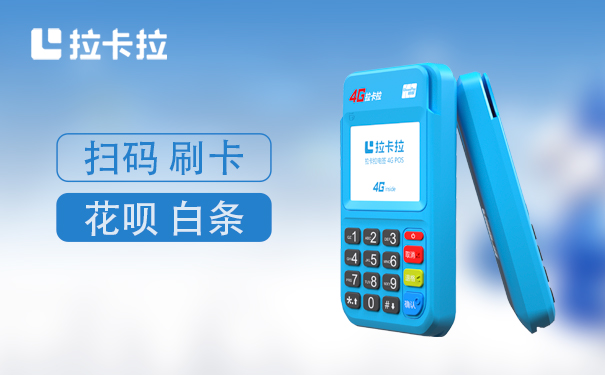 移动pos机能不能跨省在外地刷卡使用？