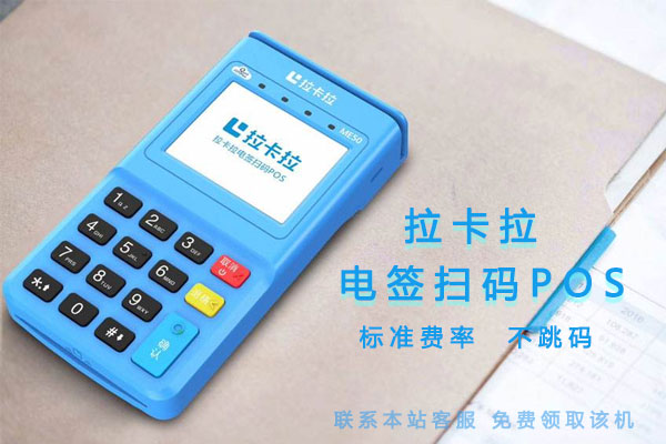 移动支付pos机违法不？