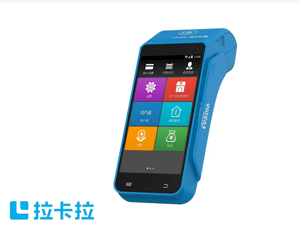 拉卡拉pos机能刷多少钱出来？