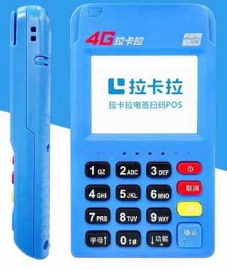 在云南昆明可以申请拉卡拉电签版POS机吗？（免费申请网站）