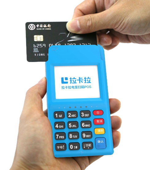 云南瑞丽办理拉卡拉智能POS机和传统POS机有什么区别