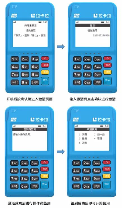 在云南个人用拉卡拉POS机刷卡不要手续费