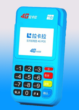 在昆明呈贡区POS机代理哪家好？拉卡拉怎么样