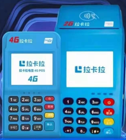 在云南昆明拉卡拉POS机要如何申请