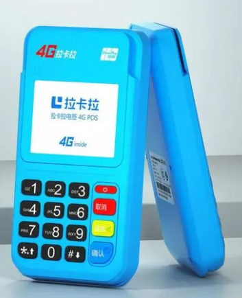 申请办理拉卡拉POS机的操作过程是怎样的