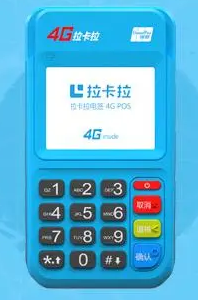 昭通个人要如何申请拉卡拉POS刷卡机