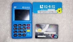 pos机手续费标准pos机手续费现在多少
