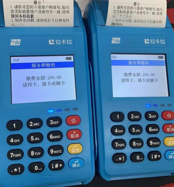 临沧刷信用卡的pos机怎么办理的