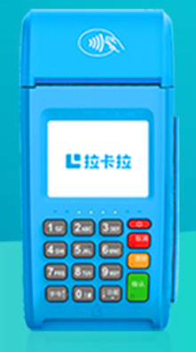 临沧办理拉卡拉刷卡机需要什么材料