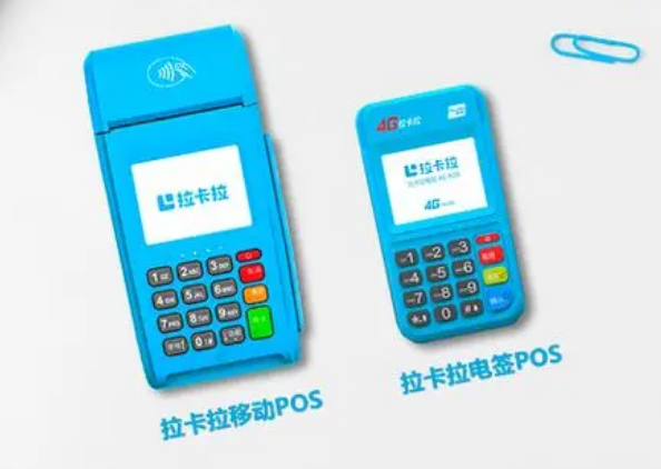 个人注册拉卡拉pos机商户名