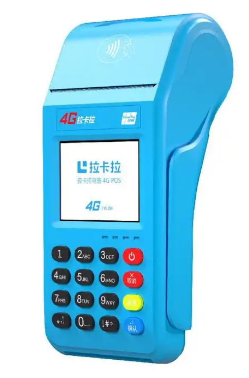 个人手机pos机办理需要多久时间