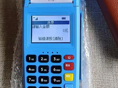 普洱pos机可以更改用户吗