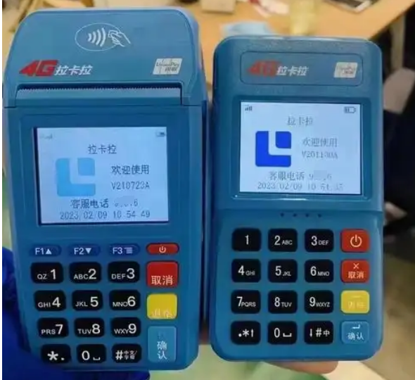 办理拉卡拉pos机办理