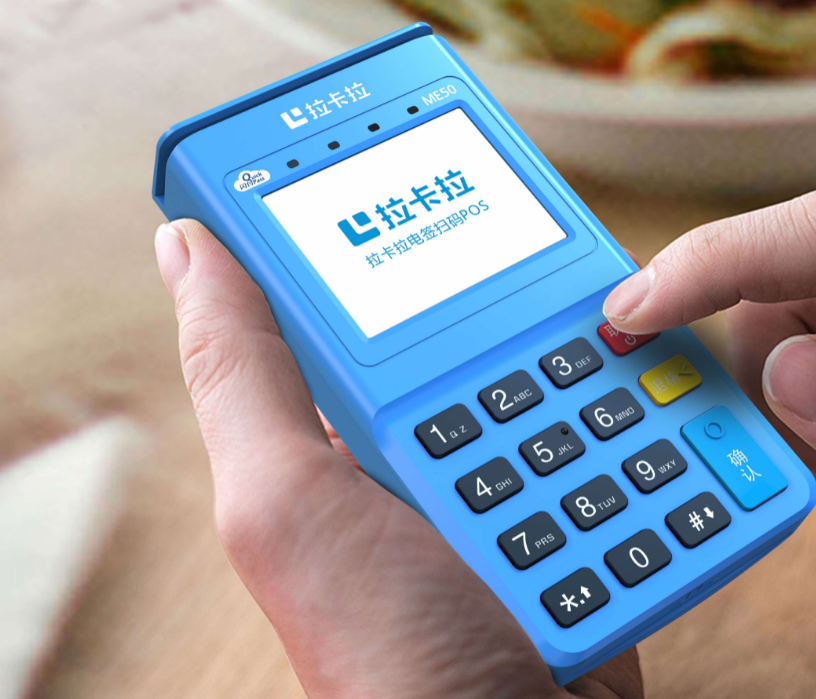刷信用卡 POS 机手续费详解