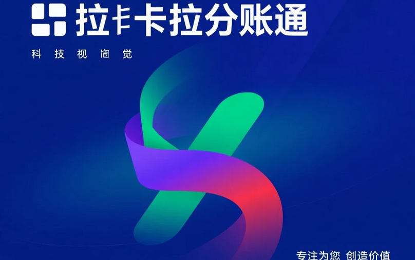 空中分账是什么？靠谱吗？资金安全吗？